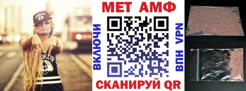 АМФ VHQ  Шахты 