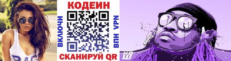 купить закладку  Шахты  Codein Purple Drank 