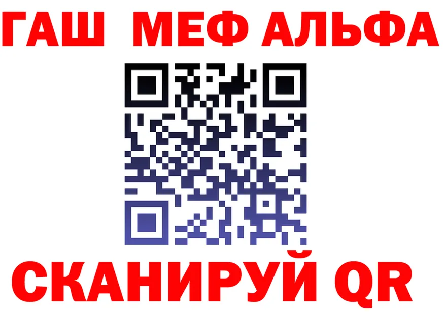 ГАШ убойный ссылка площадка mega Шахты