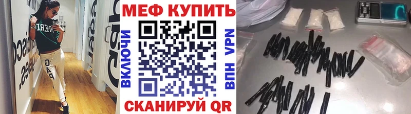 Мефедрон кристаллы  купить наркотик  Шахты 