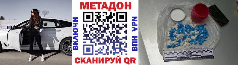 МЕТАДОН мёд  Шахты 
